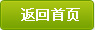 返回九游会体育首页